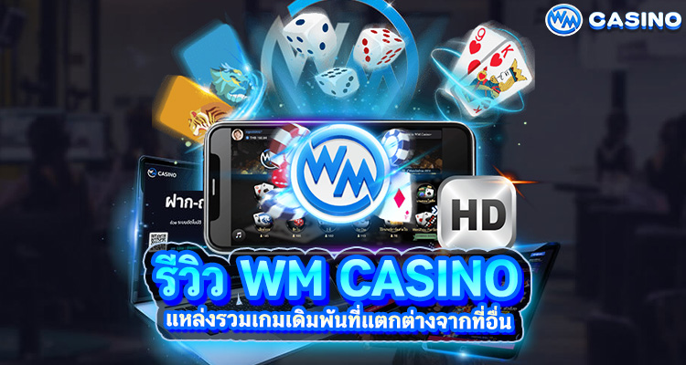 sa casino online เล่นง่าย